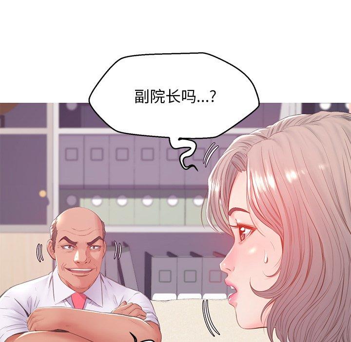 俏儿媳 第 37 话 第20页