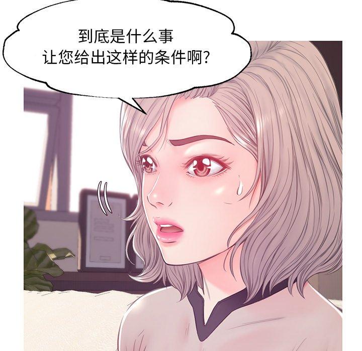 俏儿媳 第 37 话 第22页