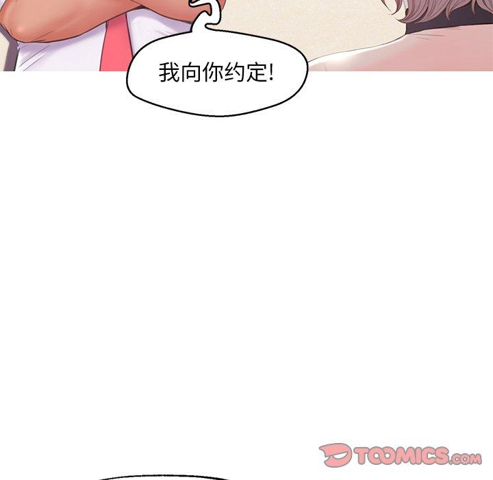 俏儿媳 第 37 话 第21页