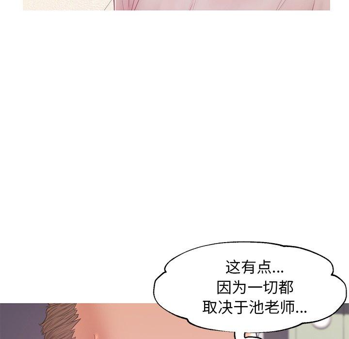 俏儿媳 第 37 话 第23页