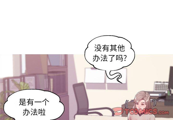 俏儿媳 第 37 话 第3页
