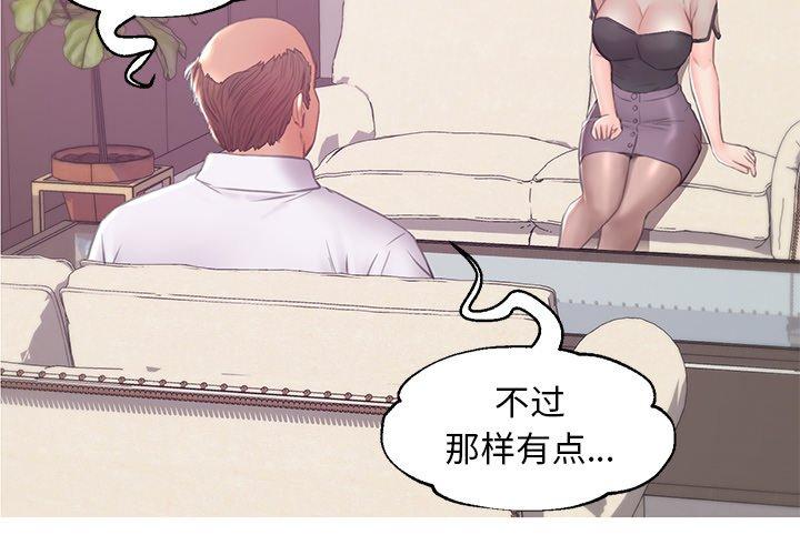 俏儿媳 第 37 话 第4页