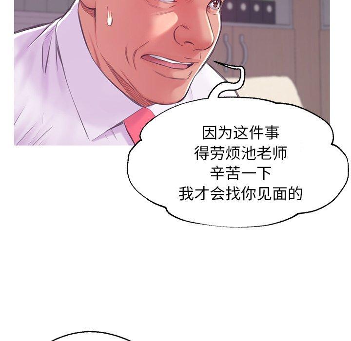俏儿媳 第 37 话 第6页
