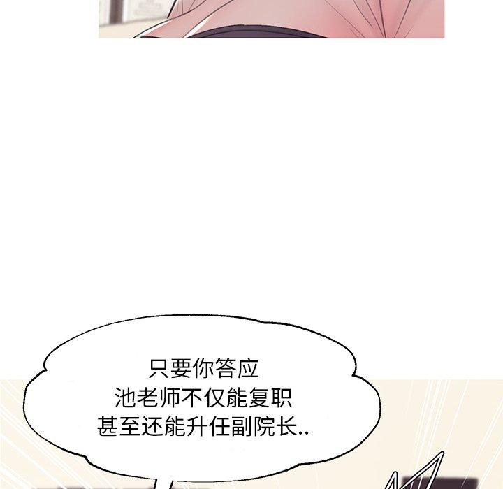 俏儿媳 第 37 话 第8页
