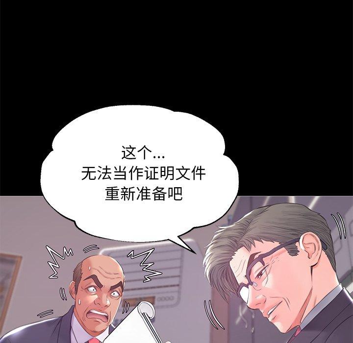 俏儿媳 第 37 话 第32页