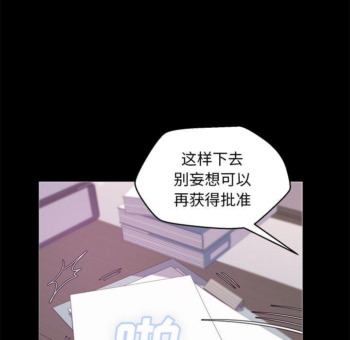 俏儿媳 第 37 话 第34页