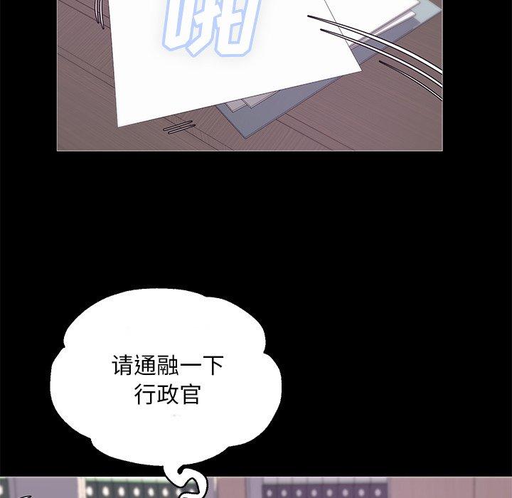 俏儿媳 第 37 话 第35页