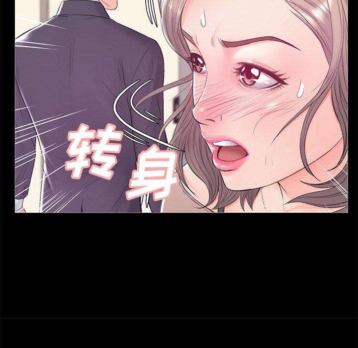 俏儿媳 第 37 话 第52页