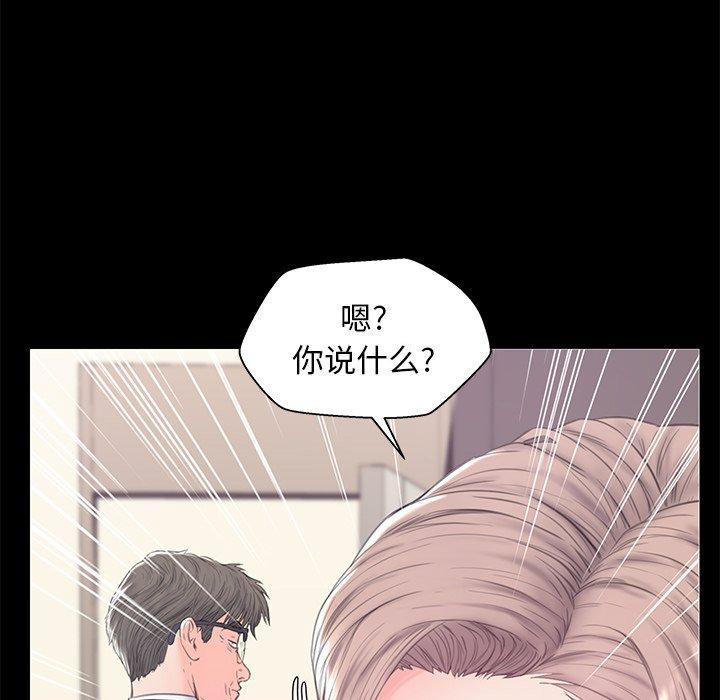 俏儿媳 第 37 话 第51页