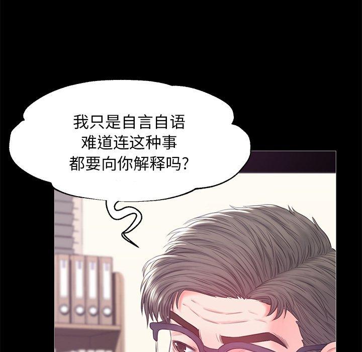 俏儿媳 第 37 话 第59页