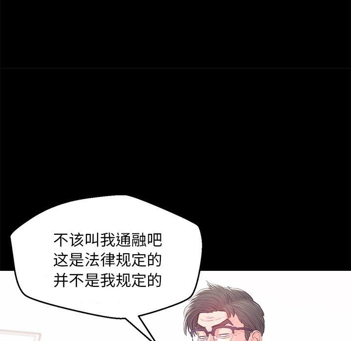 俏儿媳 第 37 话 第37页