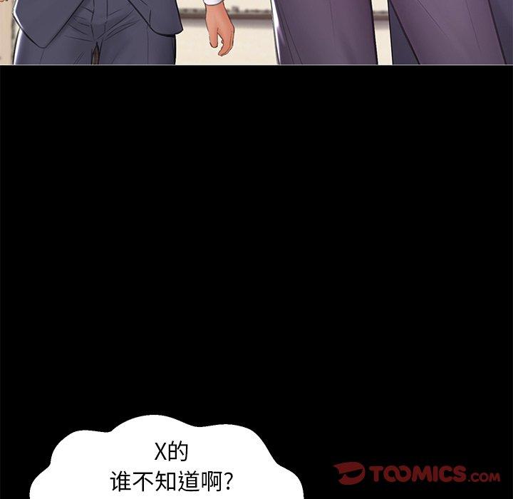 俏儿媳 第 37 话 第39页