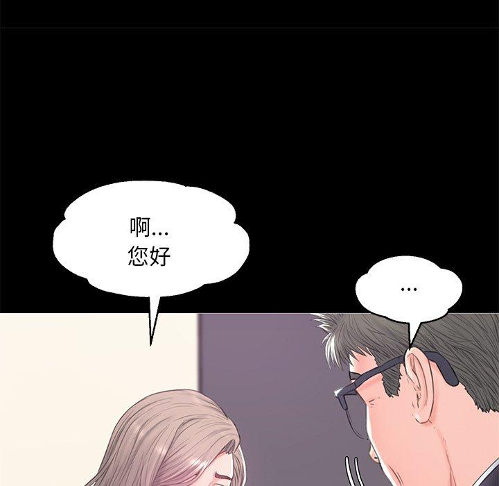 俏儿媳 第 37 话 第45页