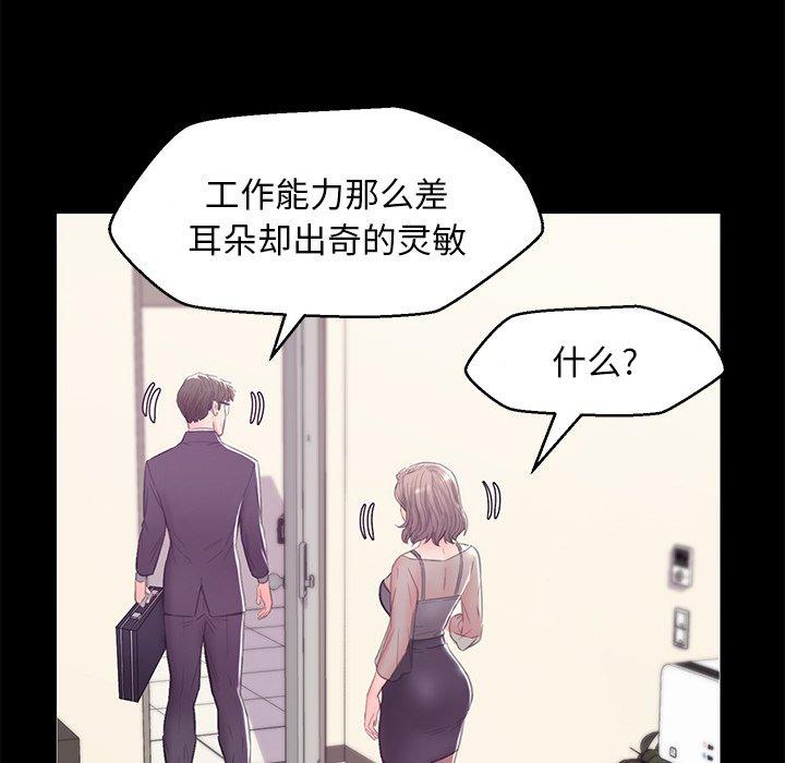 俏儿媳 第 37 话 第61页