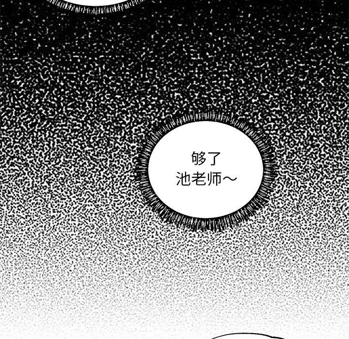 俏儿媳 第 37 话 第63页