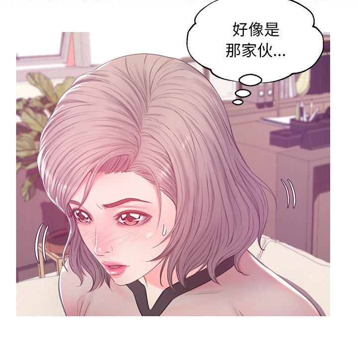 俏儿媳 第 37 话 第64页