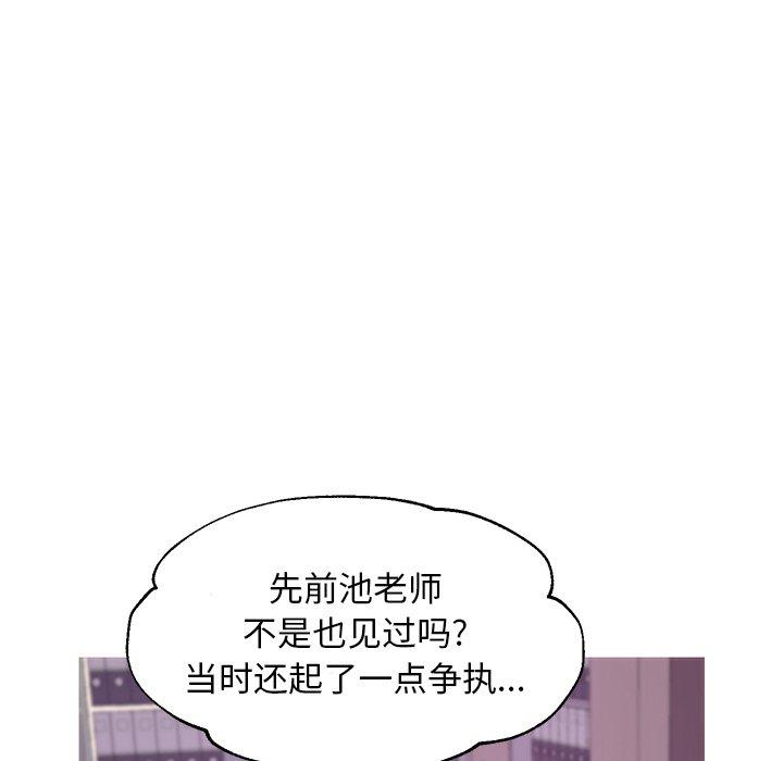 俏儿媳 第 37 话 第65页