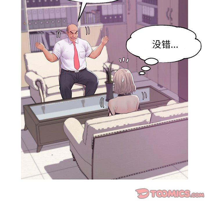 俏儿媳 第 37 话 第66页