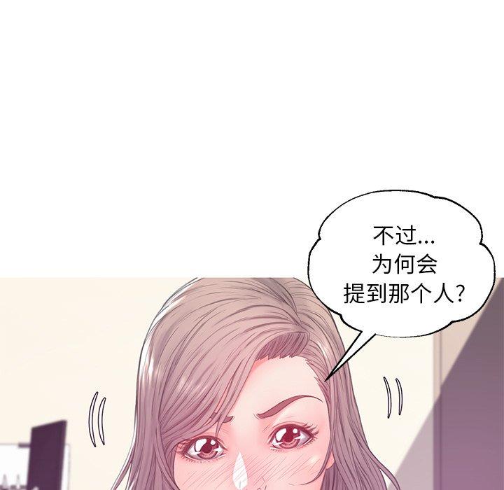 俏儿媳 第 37 话 第67页
