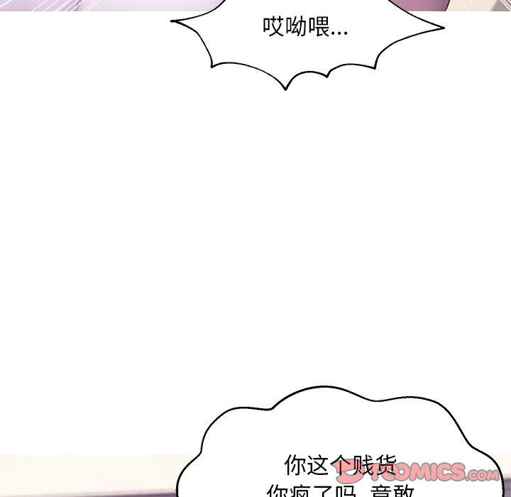 俏儿媳 第 37 话 第84页
