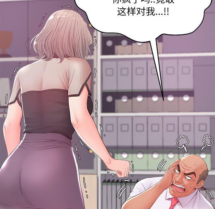 俏儿媳 第 37 话 第85页