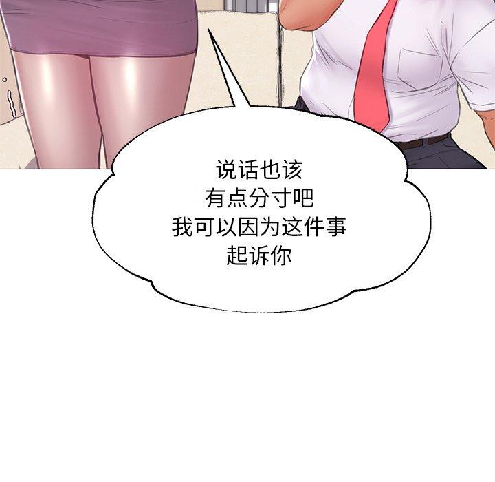 俏儿媳 第 37 话 第86页