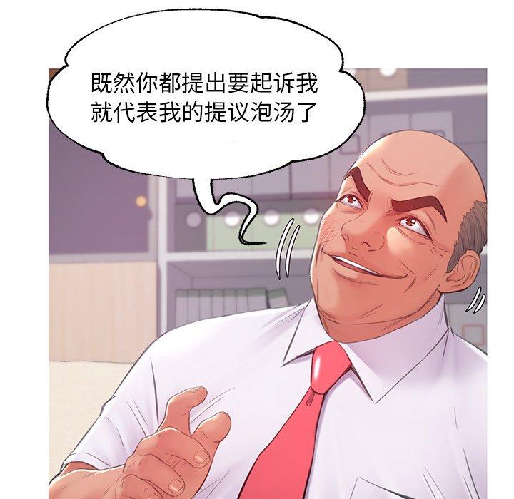 俏儿媳 第 37 话 第89页