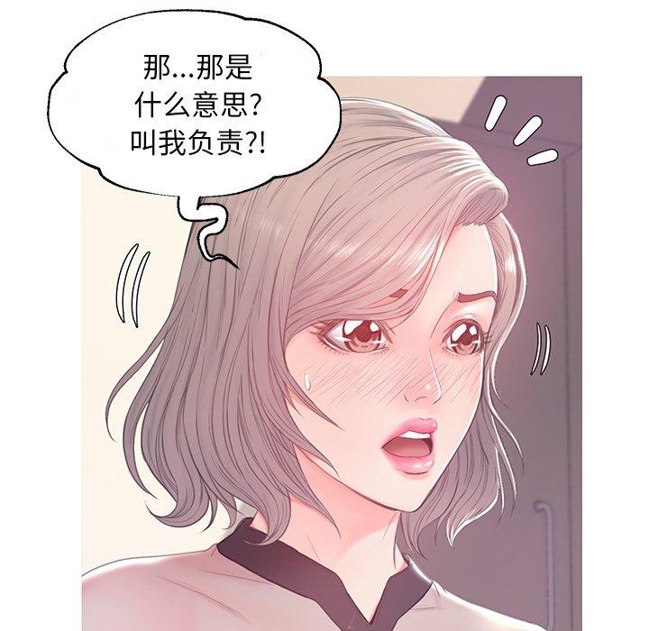 俏儿媳 第 37 话 第71页
