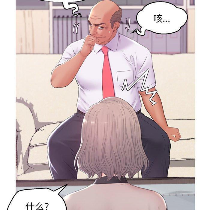 俏儿媳 第 37 话 第73页