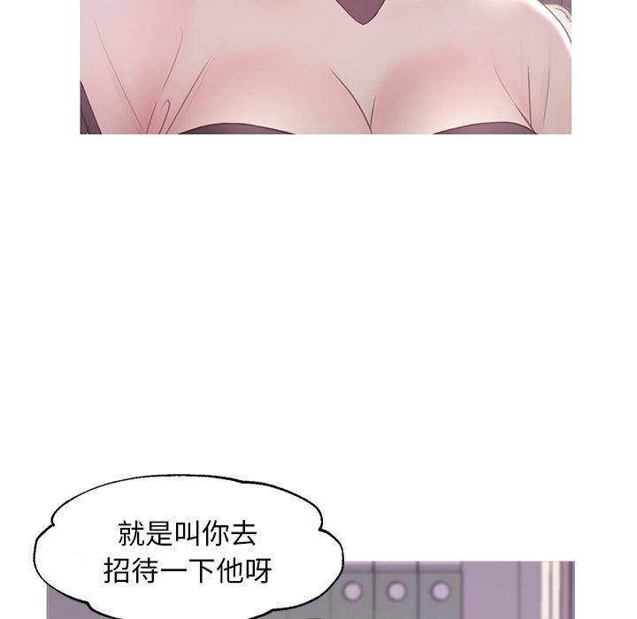 俏儿媳 第 37 话 第72页