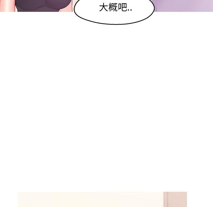俏儿媳 第 37 话 第76页