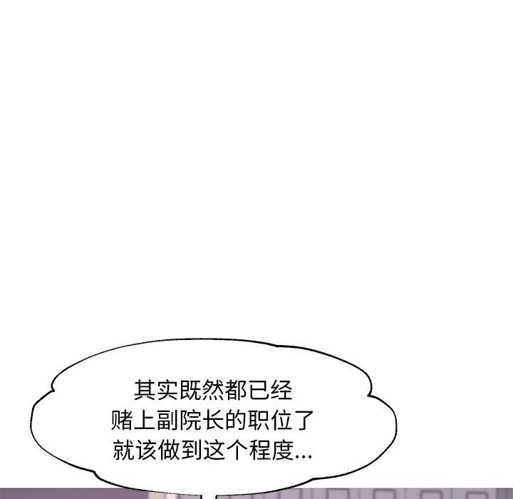 俏儿媳 第 37 话 第78页