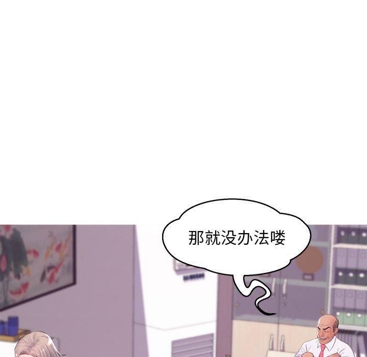 俏儿媳 第 37 话 第92页