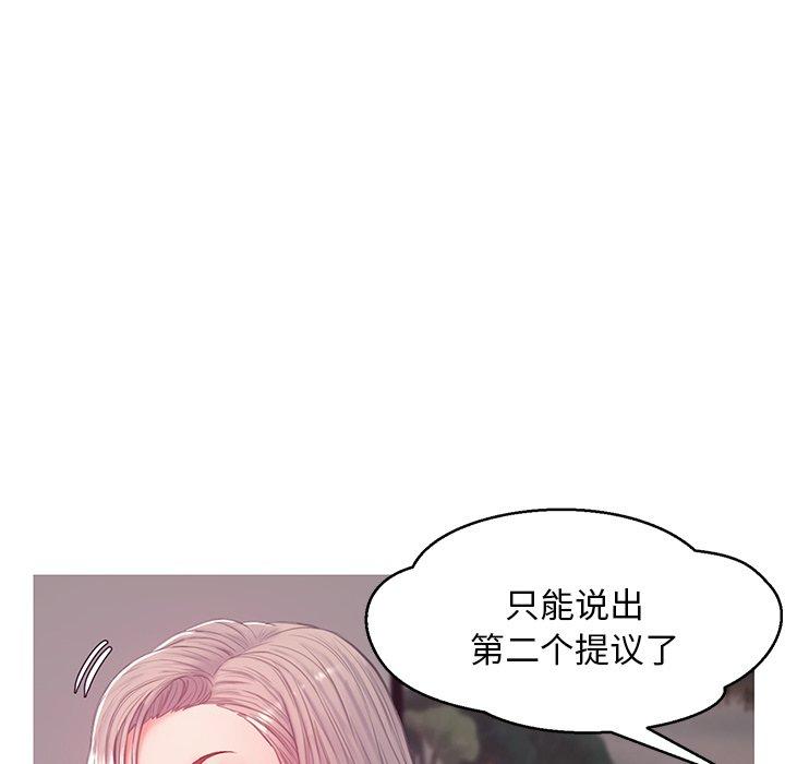 俏儿媳 第 37 话 第94页