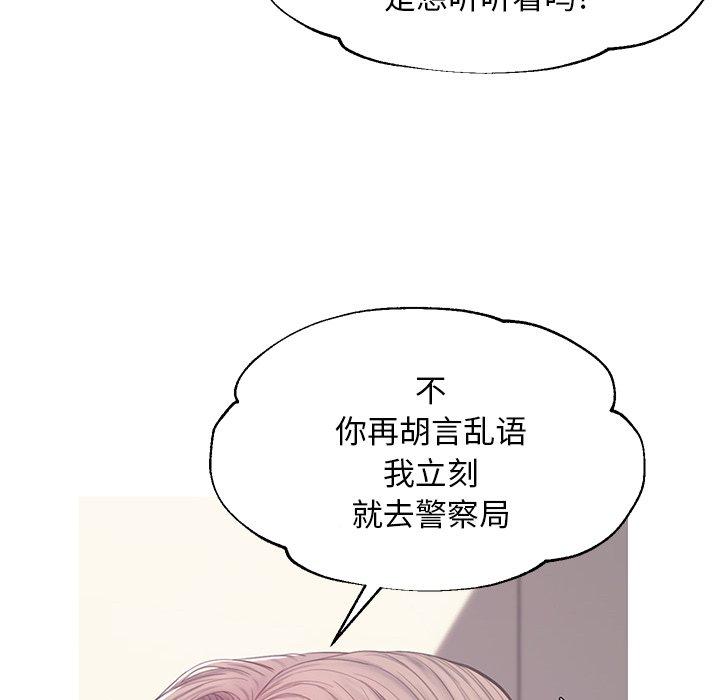 俏儿媳 第 37 话 第98页