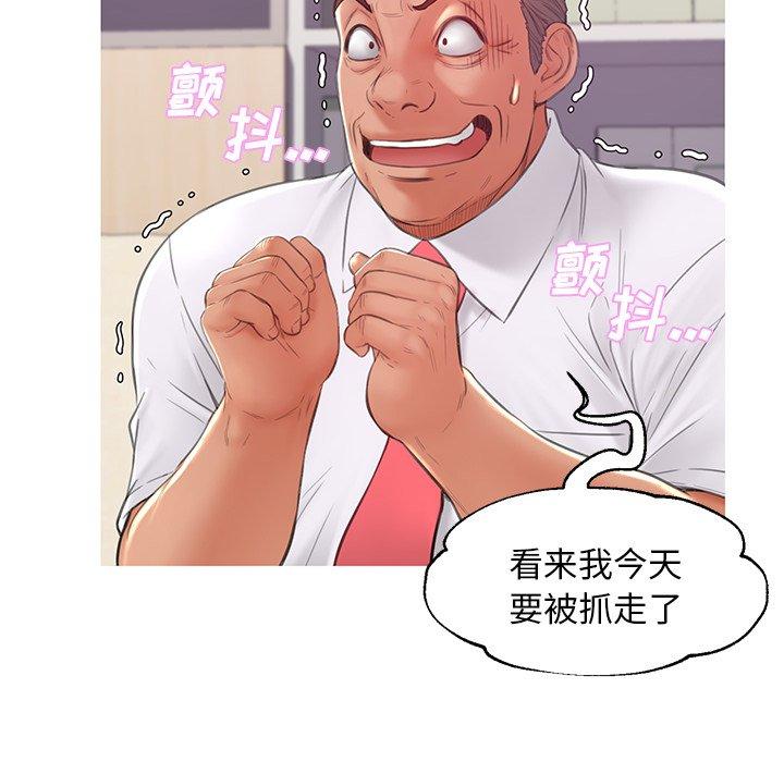 俏儿媳 第 37 话 第101页