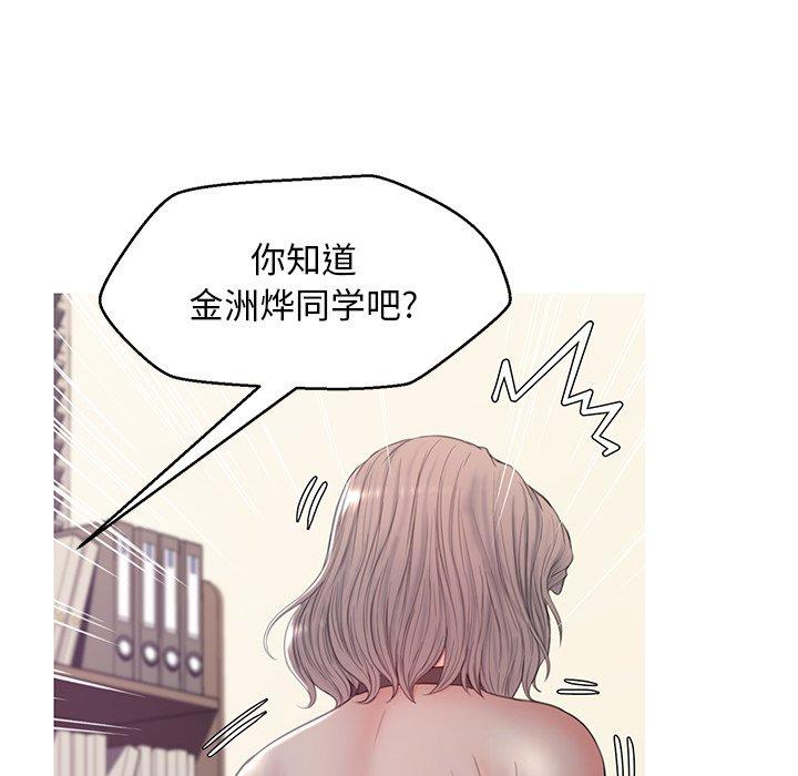 俏儿媳 第 37 话 第104页