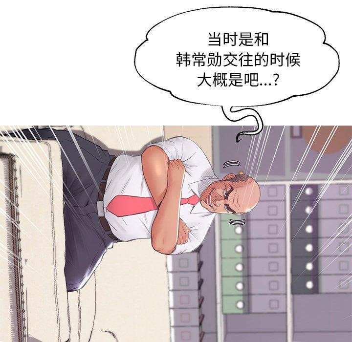 俏儿媳 第 37 话 第108页