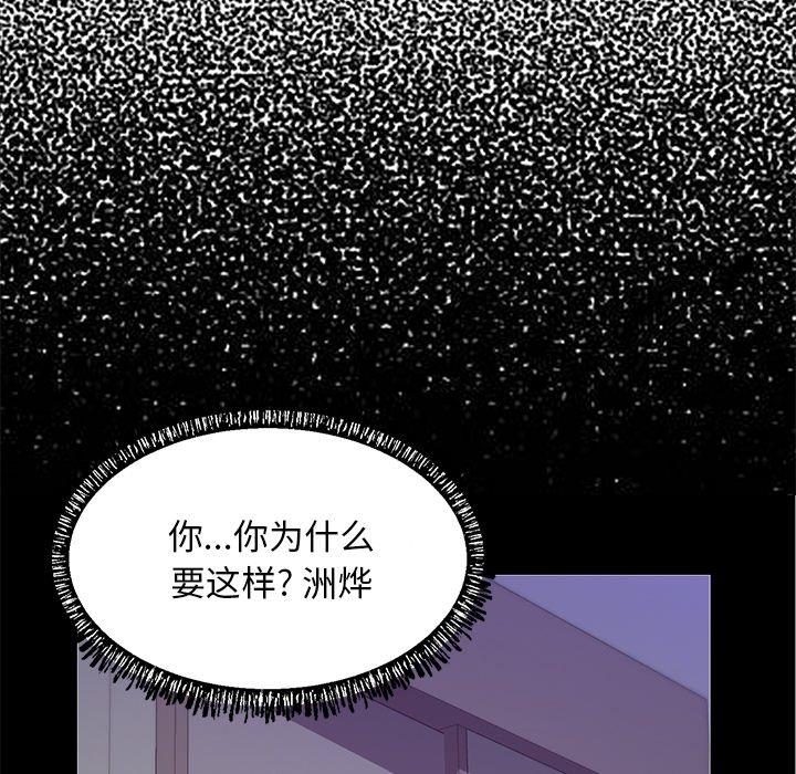 俏儿媳 第 37 话 第125页