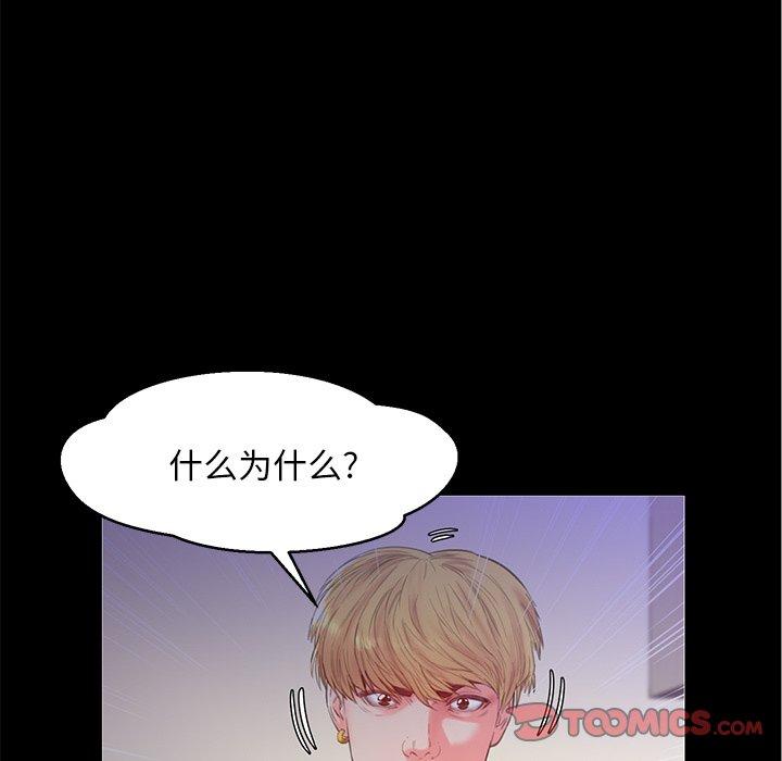俏儿媳 第 37 话 第129页