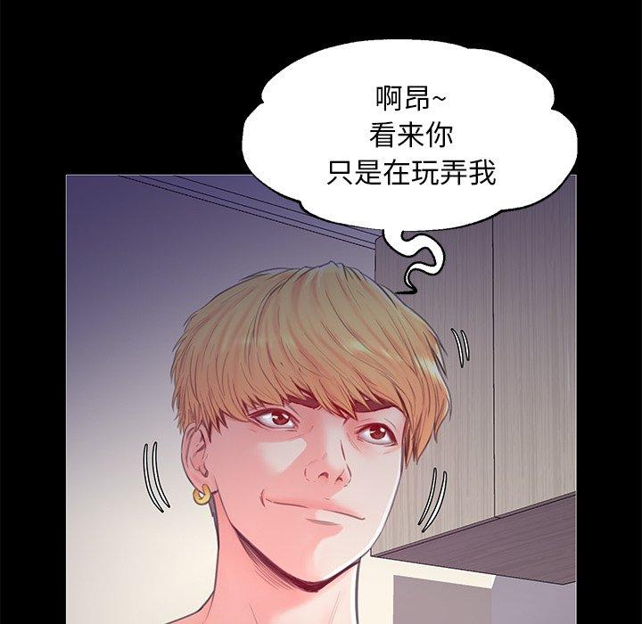 俏儿媳 第 37 话 第133页