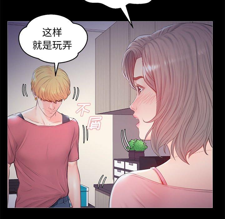 俏儿媳 第 37 话 第135页