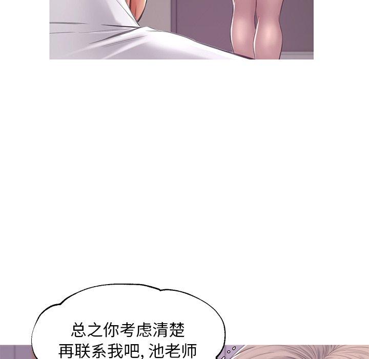 俏儿媳 第 37 话 第112页