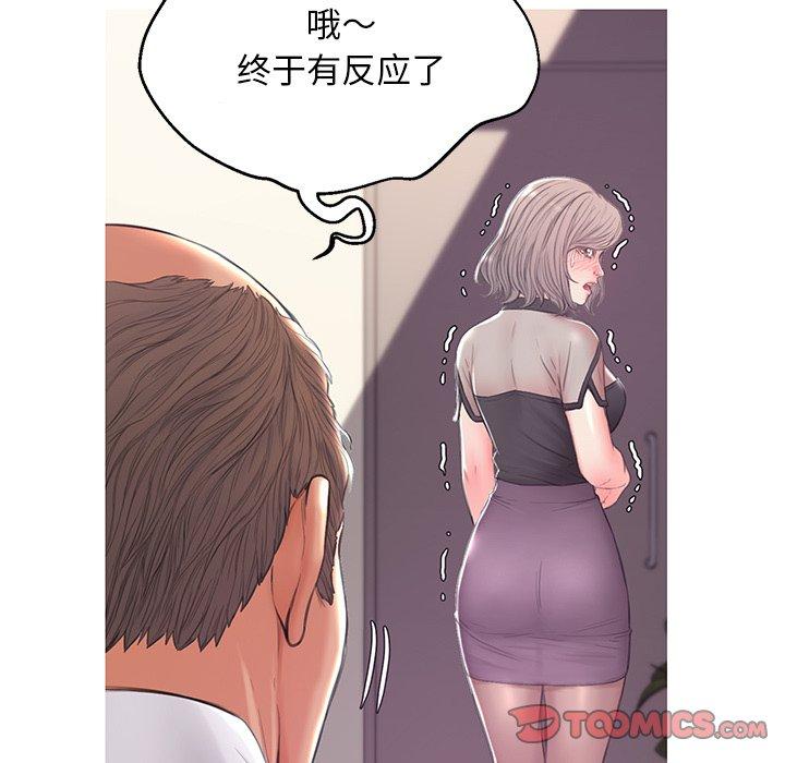 俏儿媳 第 37 话 第111页
