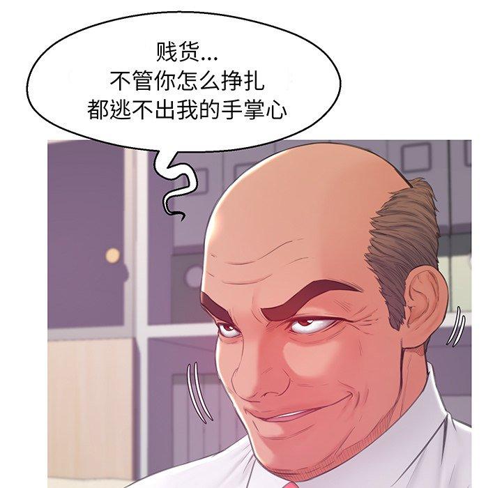 俏儿媳 第 37 话 第116页