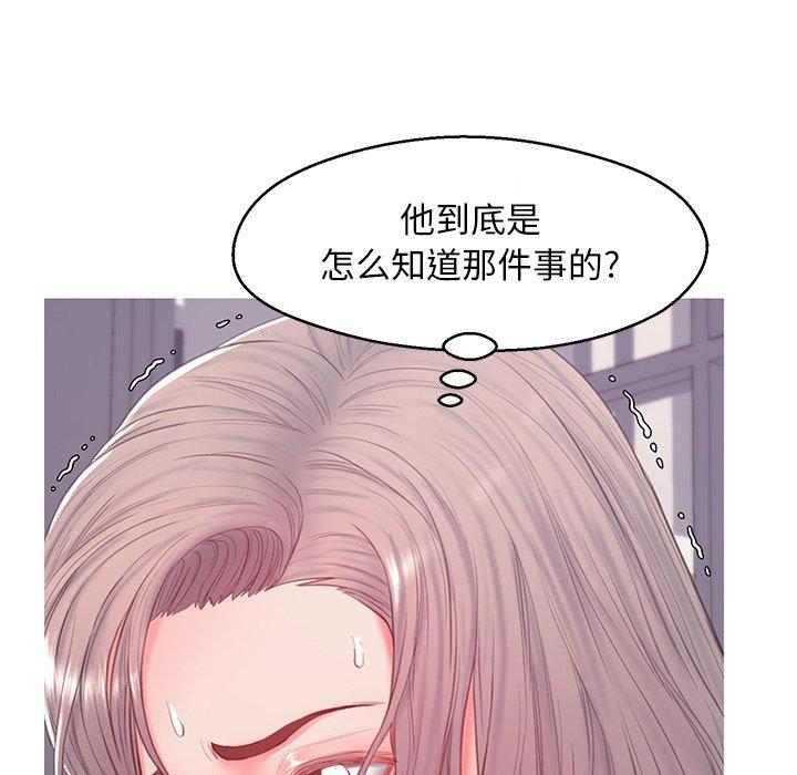 俏儿媳 第 37 话 第123页