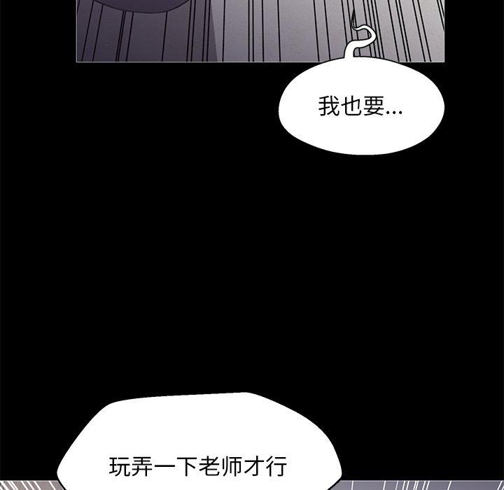 俏儿媳 第 37 话 第140页