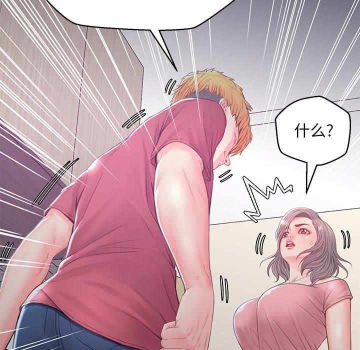 俏儿媳 第 37 话 第141页