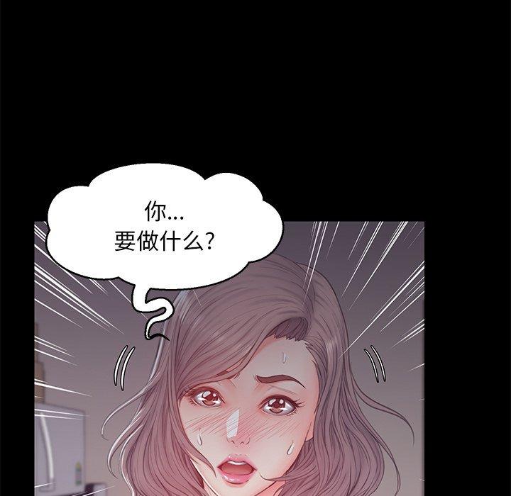 俏儿媳 第 38 话 第18页