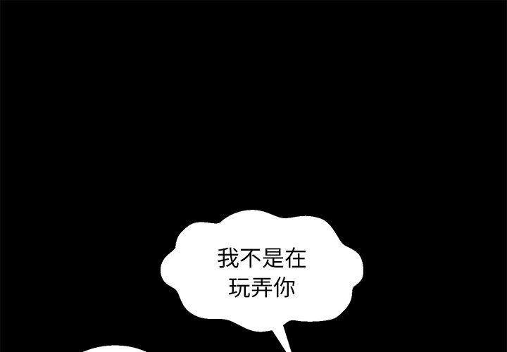 俏儿媳 第 38 话 第1页